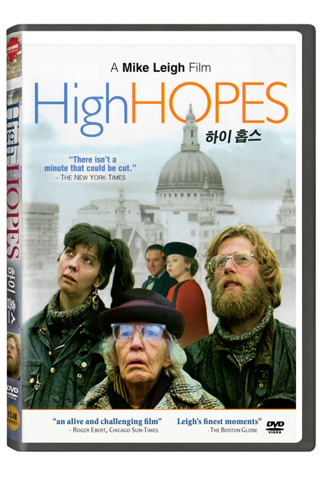 하이 홉스 [HIGH HOPES]