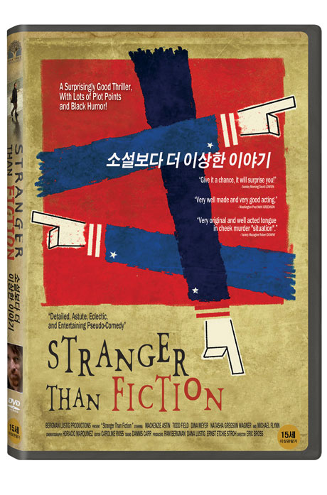 소설보다 더 이상한 이야기 [STRANGER THAN FICTION]