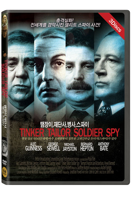 땜장이 재단사 병사 스파이 [TINKER TAILOR SOLDIER SPY]