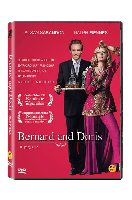 버나드 앤 도리스 [BERNARD AND DORIS]