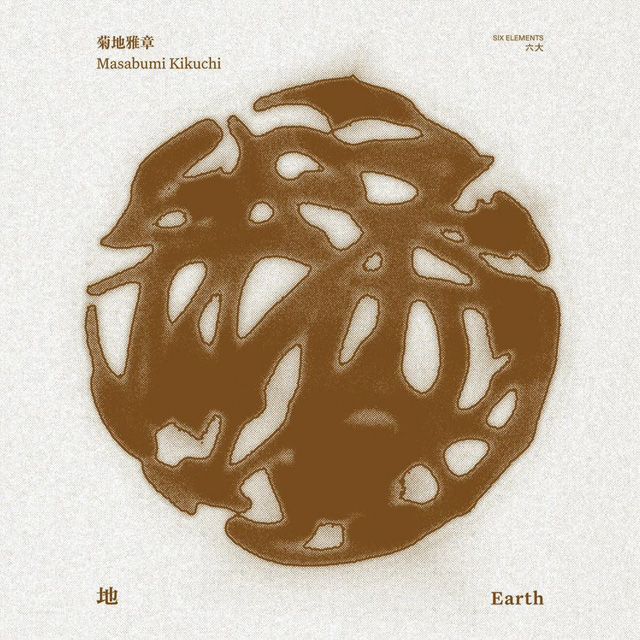 SIX ELEMENTS - EARTH - [LP]
