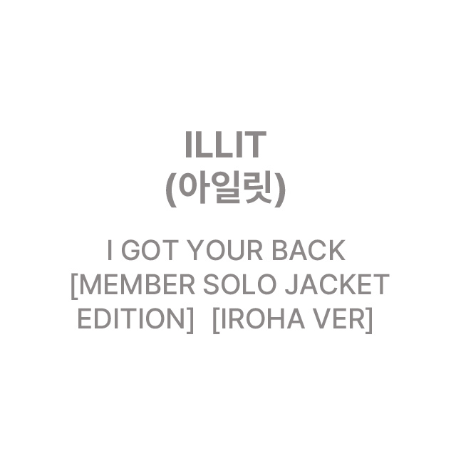 I GOT YOUR BACK [MEMBER SOLO JACKET EDITION] [IROHA VER]