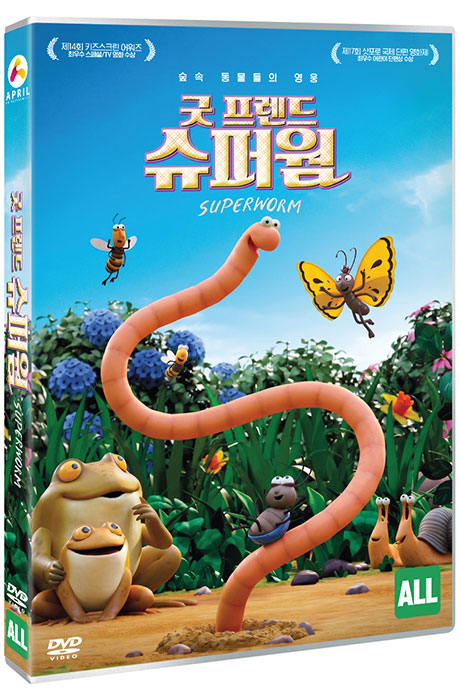 굿 프렌드 슈퍼웜 [SUPERWORM]