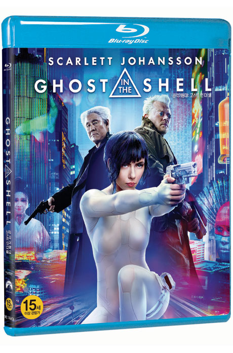 공각기동대: 고스트 인 더 쉘 [GHOST IN THE SHELL]