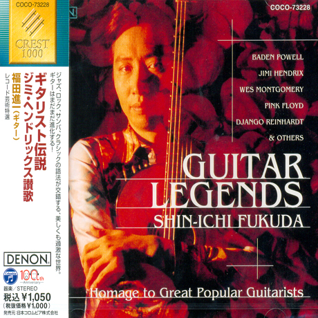 GUITAR LEGENDS/ SHIN-ICHI FUKUDA