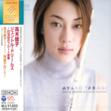 GENTLE DREAMS: 20TH CENTURY FLUTE MUSIC/ AYAKO TAKAGI