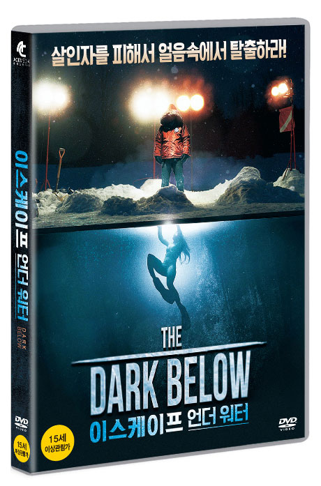 이스케이프 언더 워터 [THE DARK BELOW]