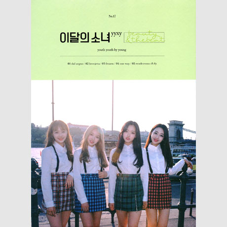 BEAUTY & THEBEAT [한정반]