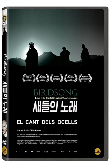 새들의 노래 [EL CANT DELS OCELLS]