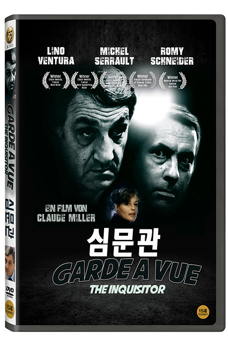 심문관 [CARDE A VUE]