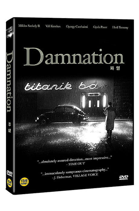 파멸 [DAMNATION]