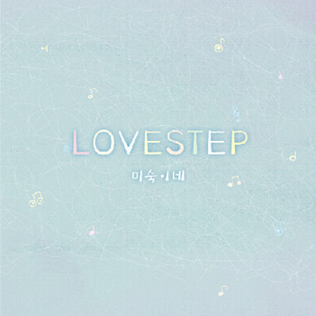LOVESTEP