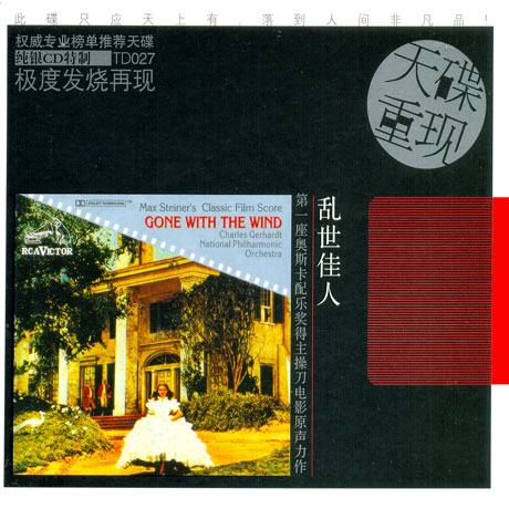 GONE WITH THE WIND [PURE SILVER] [바람과 함께 사라지다]