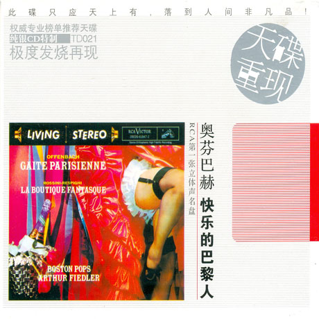 GAITE PARISIENNE/ ARTHUR FIEDLER [PURE SILVER] [오펜바흐: 즐거운 파리인 - 아서 피들러]