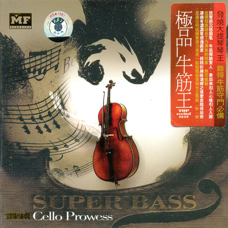 CELLO PROWESS: SUPER BASS [HECM SUPER MASTERING]