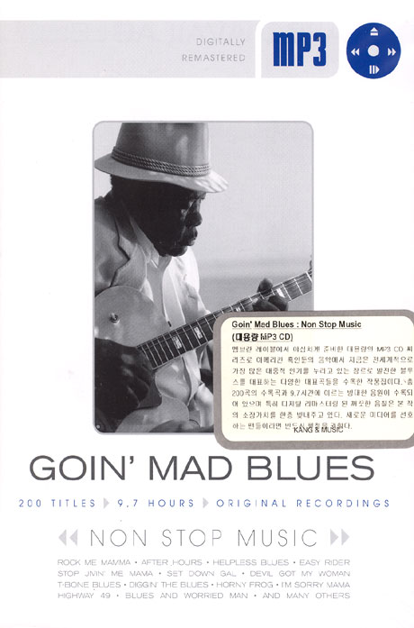 GOIN` MAD BLUES: NON STOP MUSIC [MP3 CD]