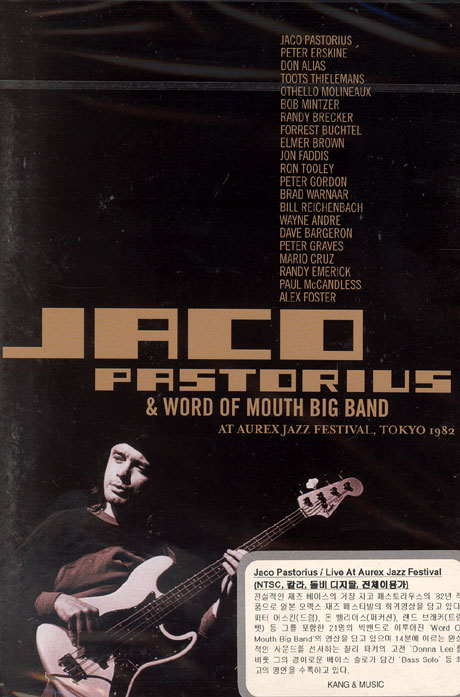 AT AUREX JAZZ FESTIVAL TOKYO 1982 [자코 패스토리우스: 오렉스 재즈 페스티발]