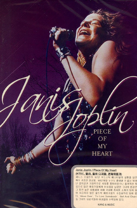 JANIS JOPLIN/ PIECE OF MY HEART [재니스 조플린/ 피스 오브 마이 하트 67년 우드스탁 실황]