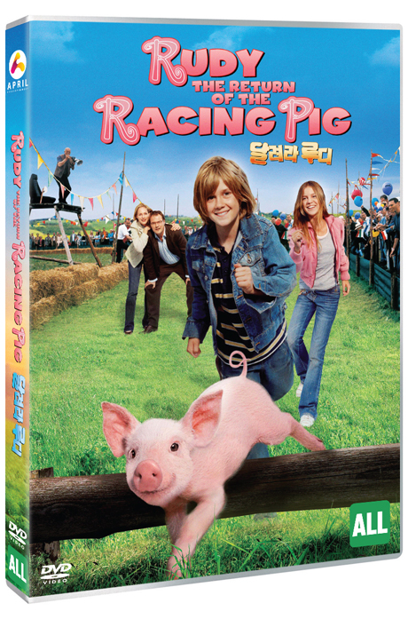 달려라 루디 [RENNSCHWEIN RUDI RUSSEL 2]