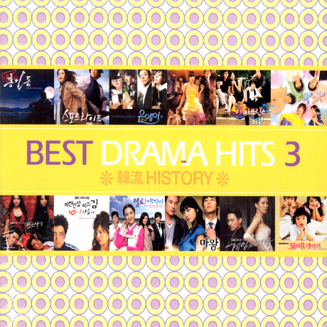 BEST DRAMA HITS 3 [베스트 드라마 히츠 3집]