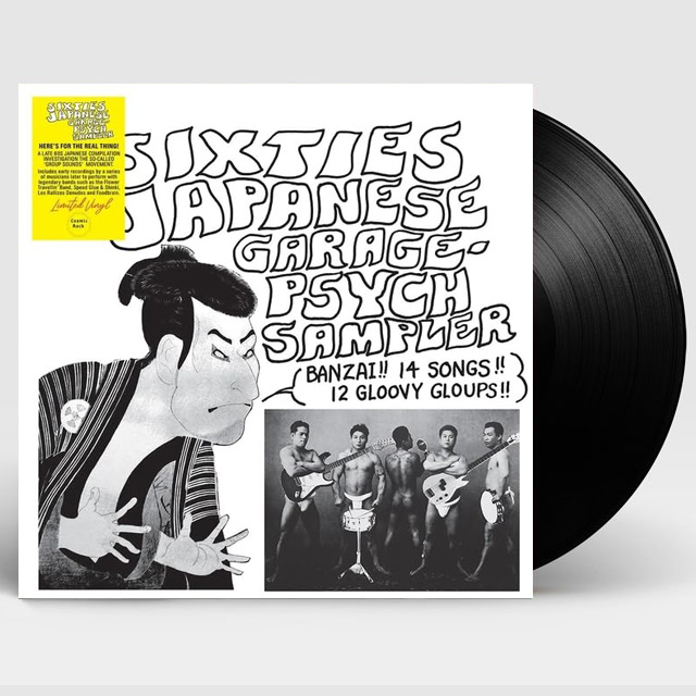 SIXTIES JAPANESE GARAGE-PSYCH SAMPLER [LP]