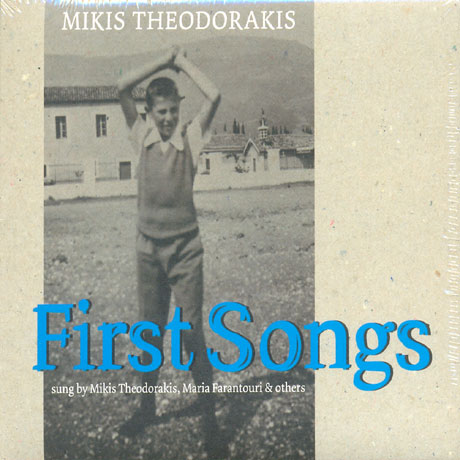 FIRST SONGS/ MARIA FARANTOURI