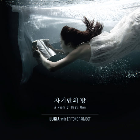 자기만의 방: WITH EPITONE PROJECT [180G LP] [한정반]