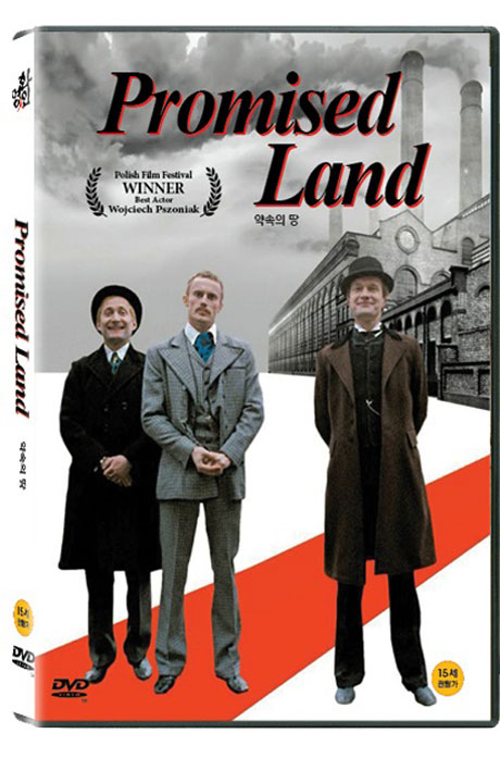 약속의 땅 [PROMISED LAND]