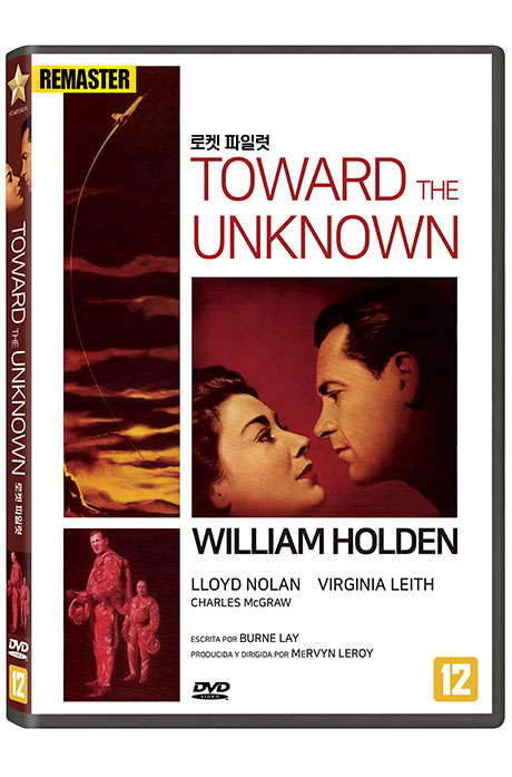 로켓 파일럿 [리마스터] [TOWARD THE UNKNOWN]