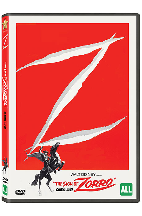 조로의 싸인 [THE SIGN OF ZORRO]