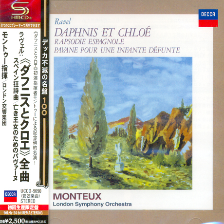 PEER GYNT, PIANO CONCERTO/ CLIFFORD CURZON, OIVIN FJELDSTAD [SHM-CD]