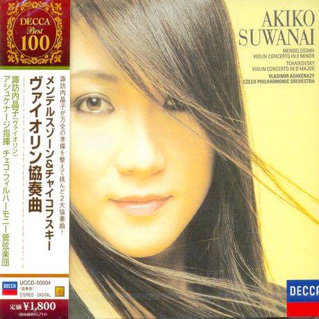 VIOLIN CONCERTOS/ AKIKO SUWANAI, VLADIMIR ASHKENAZY