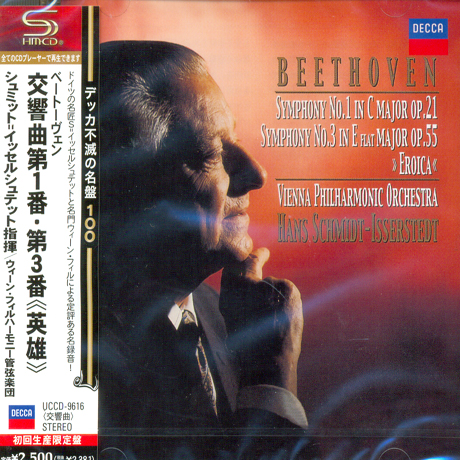 SYMPHONY NO.1 & 3/ HANS SCHMIDT-ISSERSTEDT [SHM-CD]