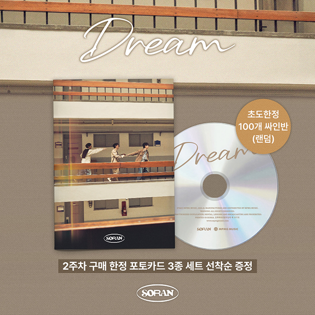 DREAM [EP]