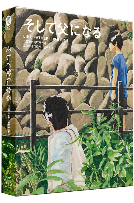 그렇게 아버지가 된다 [풀슬립 한정판] [そして父になる]