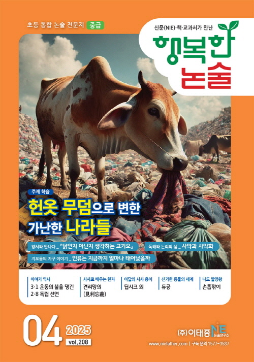 ູ (ʵл ߱)(2025 4 208ȣ)