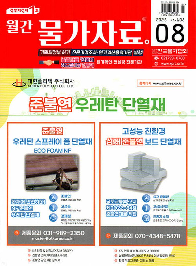  ڷ(2025 8)(2)