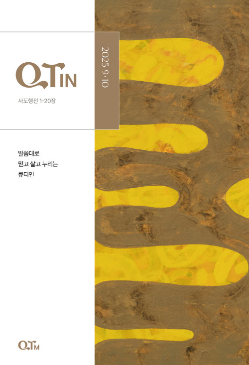 ťƼ(QTIN)(۾)(2025 9/10ȣ)