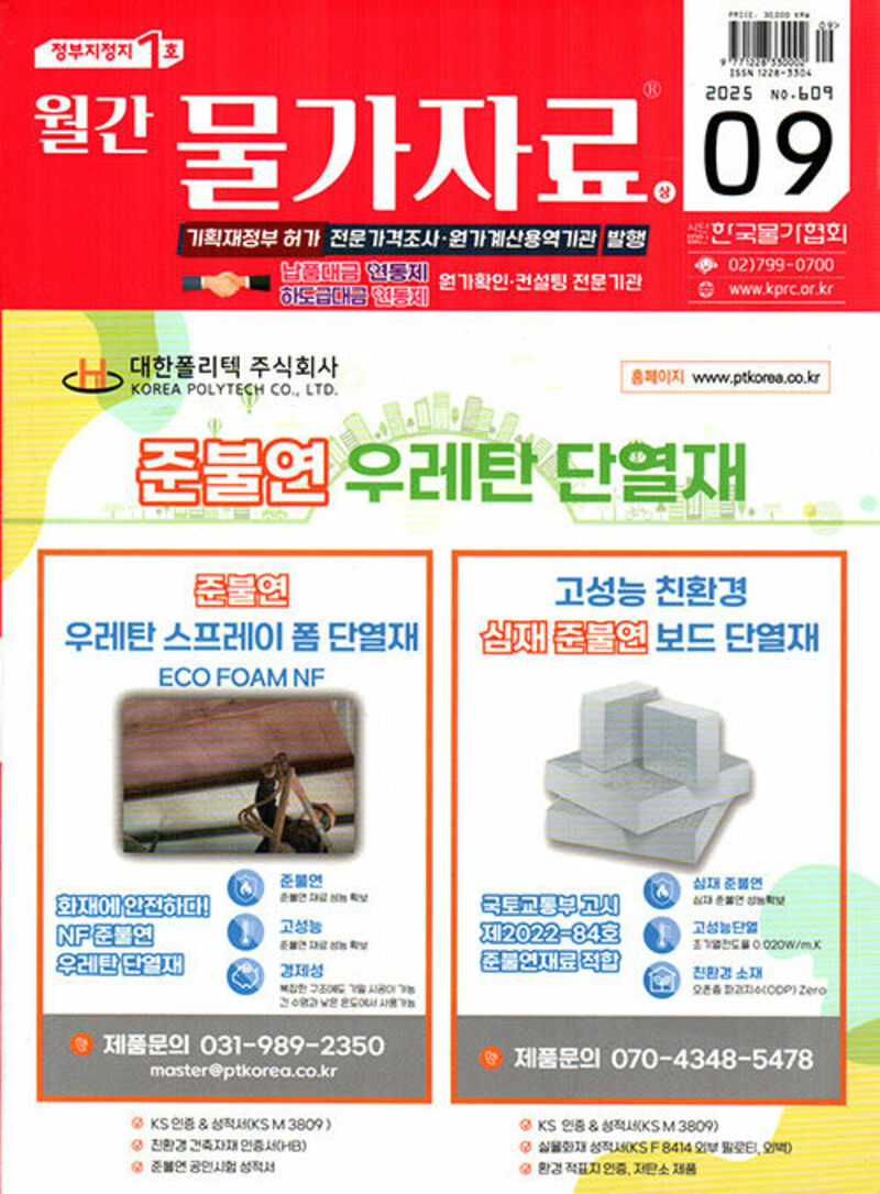  ڷ(2025 9)(2)