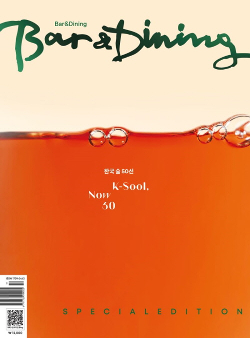   ̴(Bar  Dining)(2025 262ȣ)