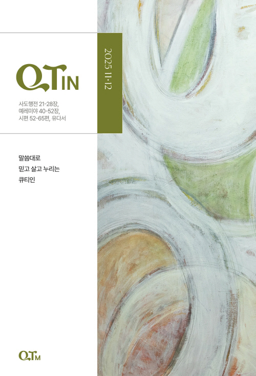 ťƼ(QTIN)(۾)(2025 11/12ȣ)