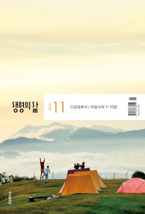 ������ �� �츮������ (2025�� 11��)