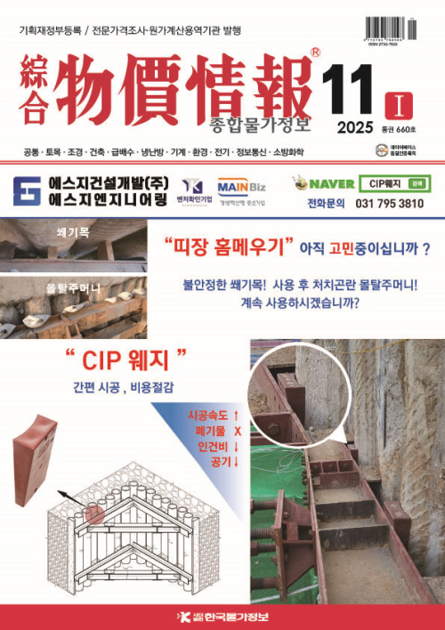 չ Ʈ(2025 11 660ȣ)(2)