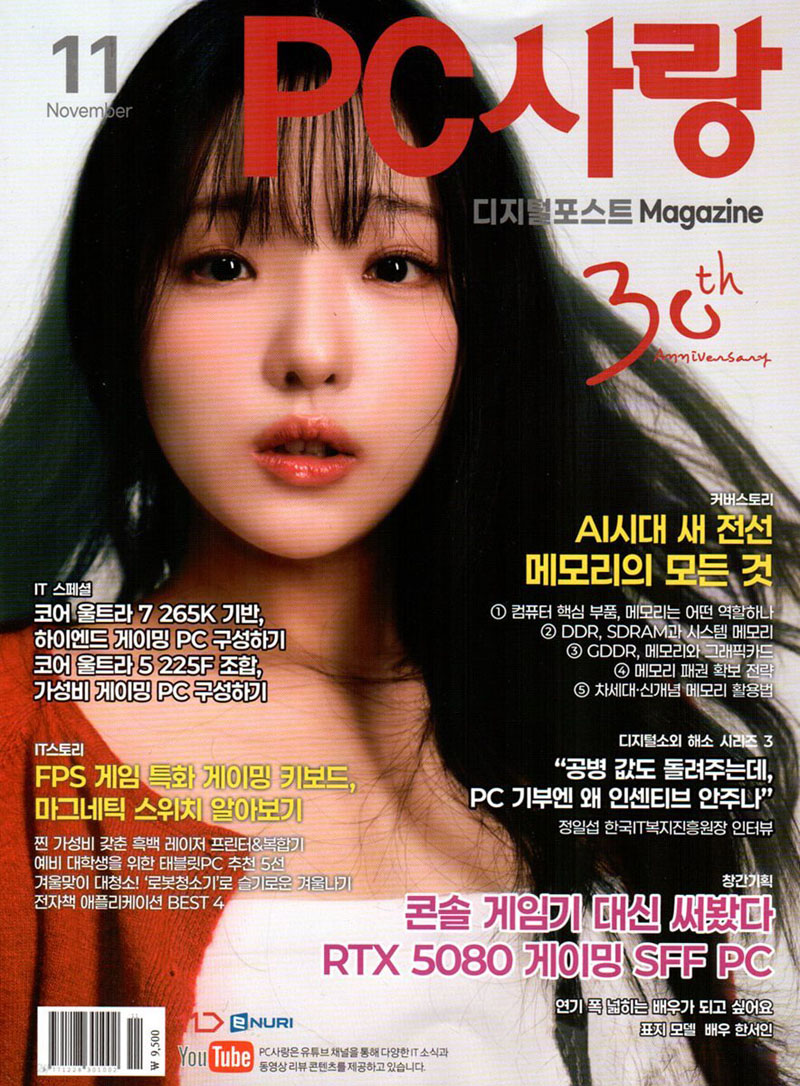 PC(2025 11ȣ)