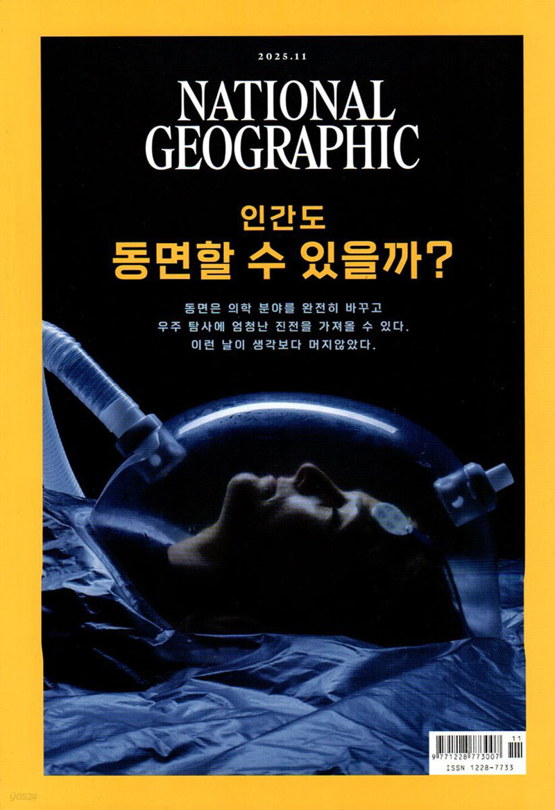 National Geographic(ѱ)(2025 11ȣ)