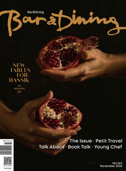   ̴(Bar  Dining)(2025 11 263ȣ)