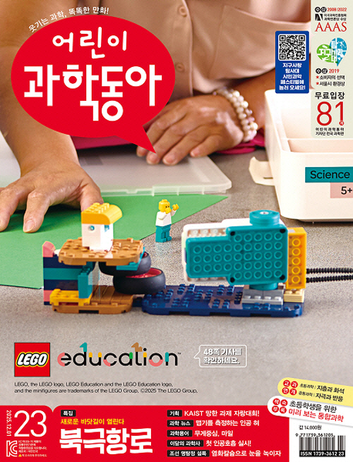  е 23ȣ (2025 12 1)