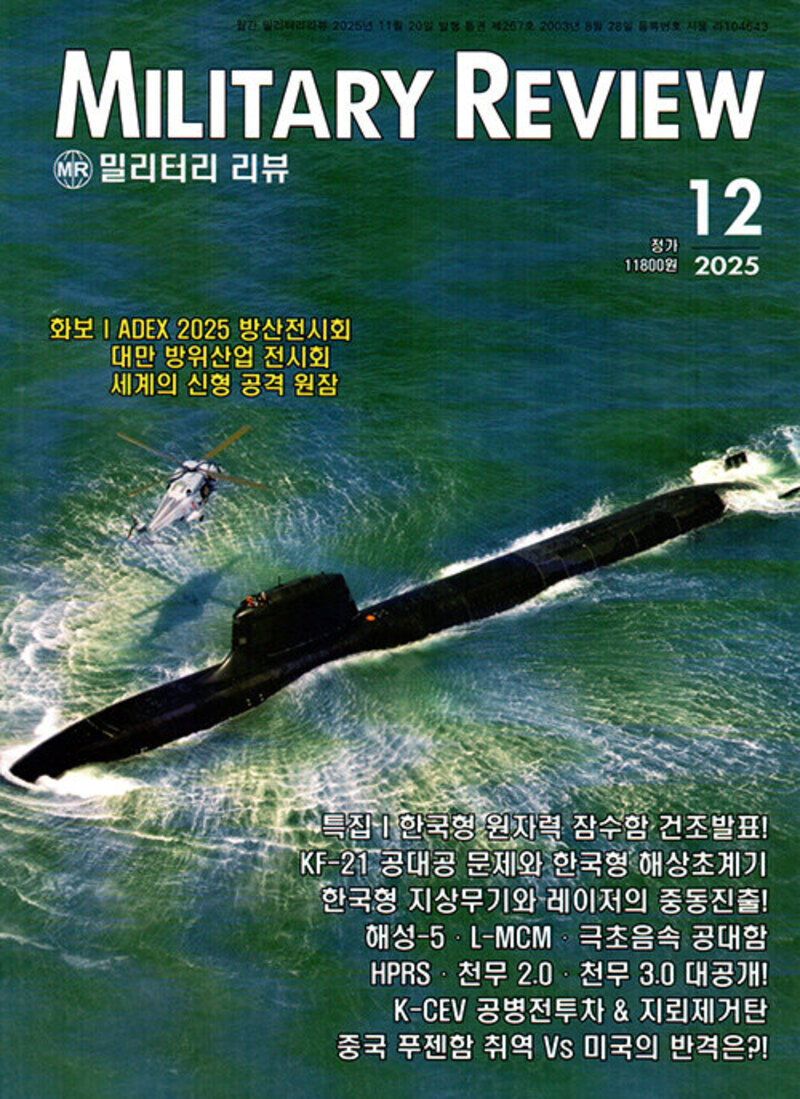 �и��͸� ����(2025�� 12��ȣ)