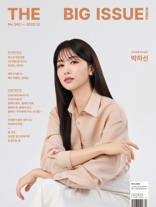  ̽ ڸ(2025 12 342ȣ) : OUR MOMENTS, OUR ISSUE