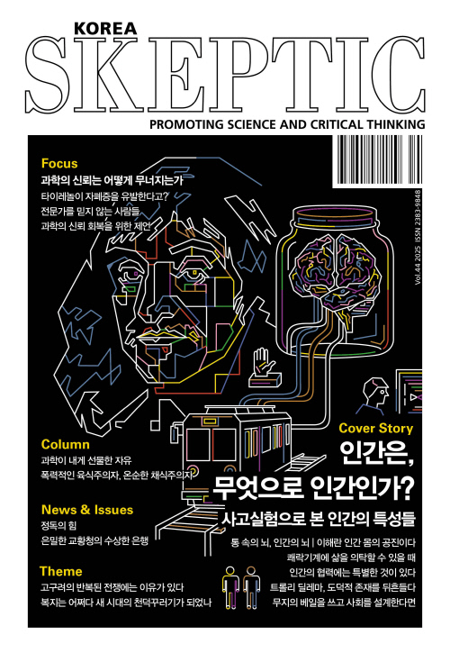 ����ƽ(Skeptic)(44ȣ)